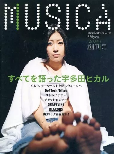 美品・希少】オリスタ 音楽雑誌 宇多田ヒカル Utada 巻頭特集号