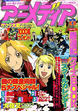 付録欠品】アニメディア 2003年2月号 ym_c1004_6558 - メルカリ