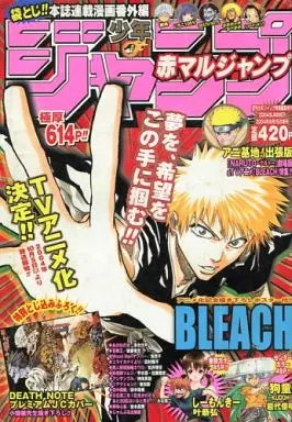 赤マルジャンプ2004SUMMER