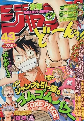 コミック雑誌 週刊少年ジャンプ 2004年10月4日号 43 アニメ | 本