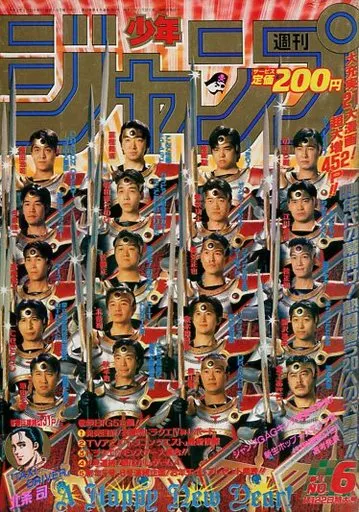 週刊少年ジャンプ 1990年6号 - メルカリ