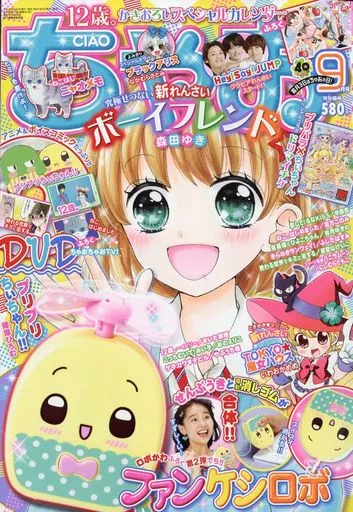 ちゃお 2017年 2018年 2019年 本誌 まとめ売り 付録付き