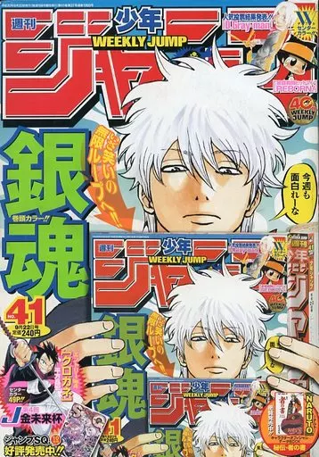 週刊少年ジャンプ 2008年 09号 週刊少年ジャンプ 2008年 09号 【公式通販】