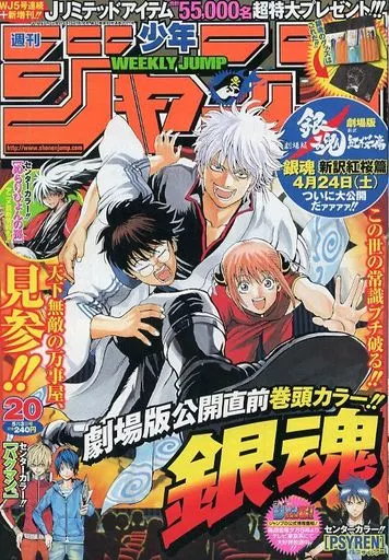 週刊少年ジャンプ2010年 まとめ売り 48冊 - メルカリ