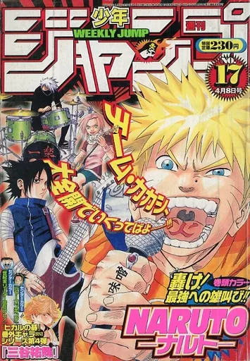 周刊少年Jump 2002年4月8日號No.17 動畫| 書| Suruga-ya.com