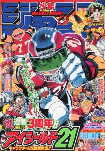 コミック雑誌 週刊少年ジャンプ 2005年9月5日号 No.38 アニメ | 本