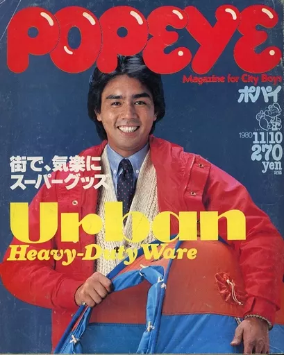 Retro magazine POPEYE POPEYE November 10, 1980 Retro magazine