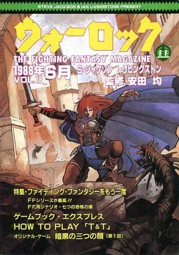 Board game magazine Warlock : The Fighting Fantasy Magazine