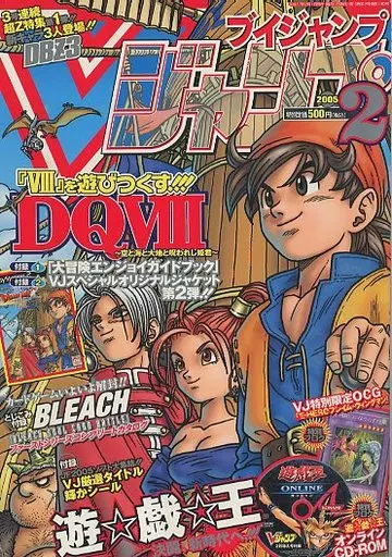 ゲーム雑誌 付録付)Vジャンプ2005年2月号(CD付、カード付
