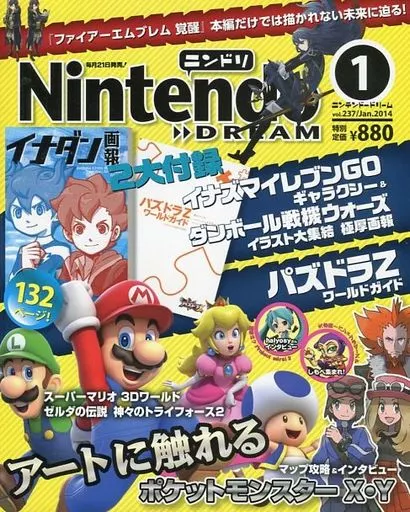 Nintendo Dream 14冊