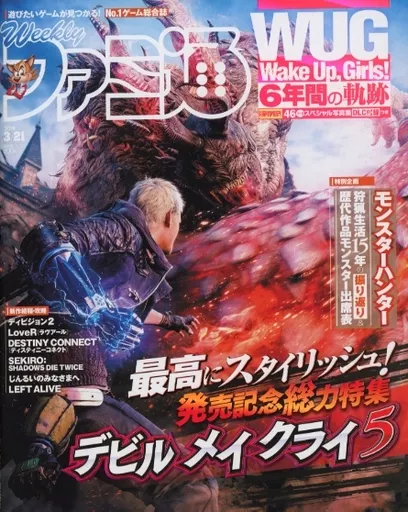 ゲーム雑誌 週刊ファミ通 2019年3月21日号 ゲーム | 本 | Suruga