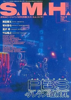 Hobby Japan Special Edition S.M.H. 10-Volume Set Art Books