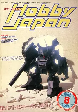 Yahoo!オークション - 美少女通信 1987年8月号