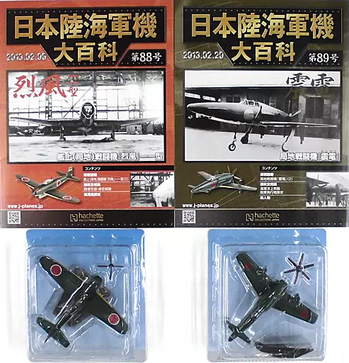最高級 With Appendix) Encyclopedia Aircraft Navy and Army Japanese 絵本・児童書