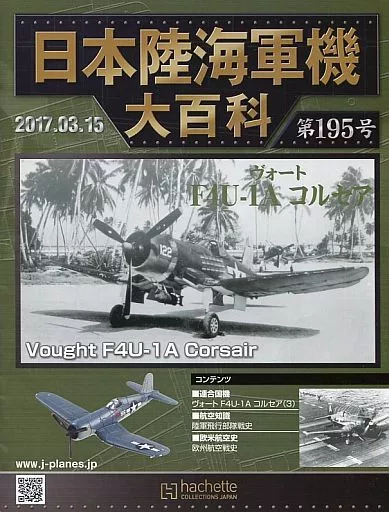 日本陸海軍事典 / 古本、中古本、古書籍の通販は「日本の古本屋