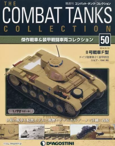 コンバットタンクコレクション 21個セット 新品 コンバット タンク