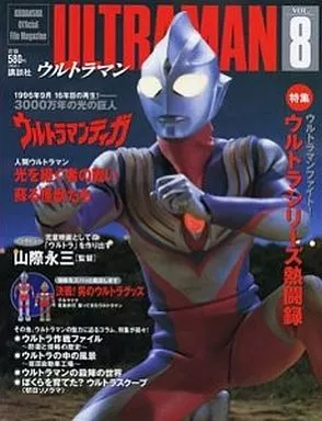 Special effects hero magazines KODANSHA Official File