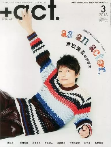 芸能雑誌 +act. 2016年3月号 プラスアクト 芸能 | 本 | Suruga-ya.com