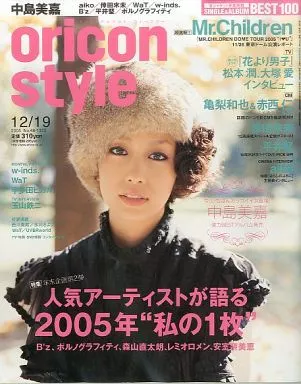 芸能雑誌 oricon style 2005年12月19日号 芸能 | 本 | Suruga-ya.com