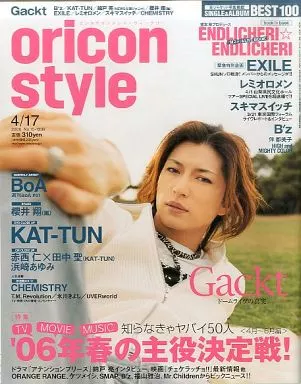 芸能雑誌 oricon style 2006年04月17日号 芸能 | 本 | Suruga-ya.com