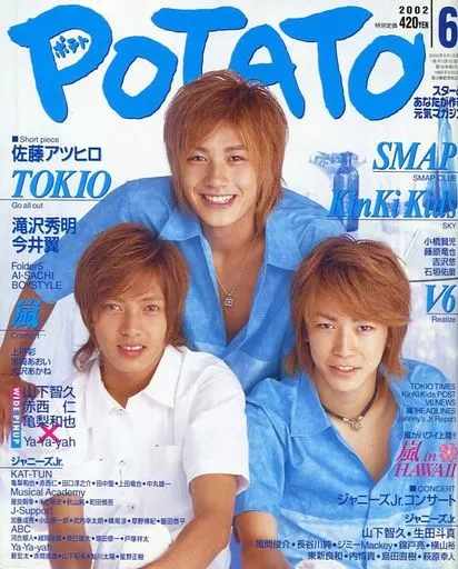 POTATO 付録付)POTATO 2002年6月号 ポテト 芸能 | 本 | SURUGA-YA.COM