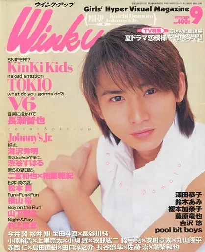 Wink up Wink up 1999年9月号 Vol.135 ウインクアップ 芸能 | 本 | Suruga-ya.com