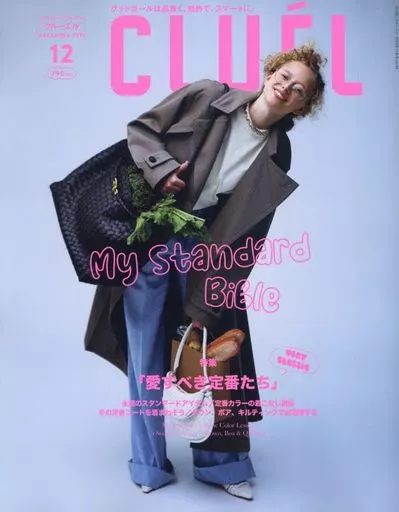 CLUEL (Cluell) December 2023 Fashion | Book | SURUGA-YA.COM