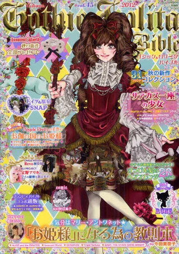 Fashion magazine GOTHIC & LOLITA Bible Vol. 45 Gothic