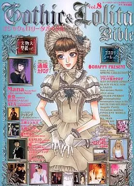 GOTHIC & LOLITA Bible vol. 8 Gothic & Lolita Bible Fashion | Book