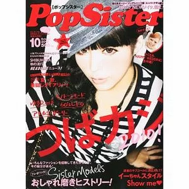 Fashion magazine PopSister 2010/10 Pape Sy Star | Book | SURUGA-YA.COM