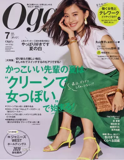 ファッション雑誌 mc2107-cov-cmyk-001-1621833210