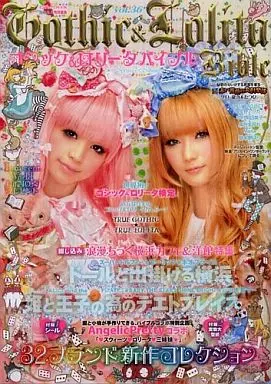 女性情報誌 GOTHIC&LOLITABIBLE vol.36 Fashion magazine GOTHIC & LOLITA Bible vol. 36 Gothic & Lolita