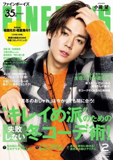 FINEBOYS (Fine Boys) February 2021 Fashion | Book | Suruga