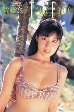 佐藤寛子 グラビア切抜き 付録カレンダー付き 週刊ヤングサンデー No.1032 写真集系雑誌 その他アイドル 佐藤寛子 PREMIUM PHOTO BOOK True