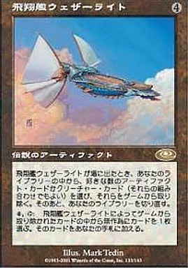 マジック：ザ・ギャザリング - ※日曜迄【継ぎ目無】【初版foil】飛翔艦ウェザーライト PLS版 日本語版 マジックザギャザリング/日本語版/R/ｱｰﾃｨﾌｧｸﾄ/プレーンシフト