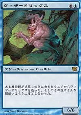 Magic The Gathering / Japanese version / R / 9 th version / Blue