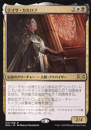Magic The Gathering / Japanese version / R / Nica's