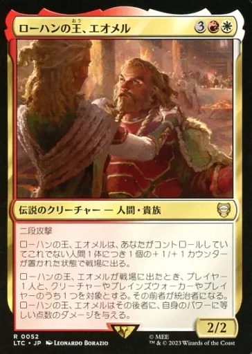 Magic The Gathering / Japanese Edition / R / Multi-color / The Lord of the  Rings : Middle-Earth Legends Leader Deck 0052 [R] : [LTC] Eomel / Eomer  King of Rohan | Toy Hobby | Suruga-ya.com