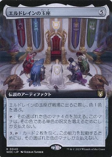 全知 エルドレイン アニメ絵 4枚セット トレーディングカード