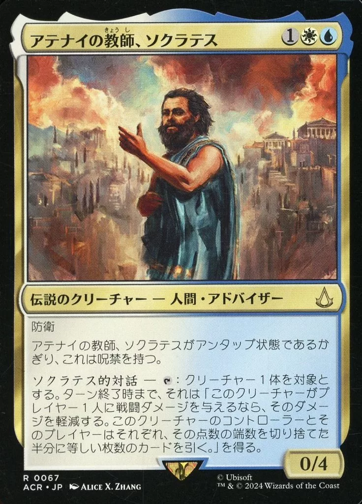 Magic The Gathering / Japanese edition / R / Multi-color