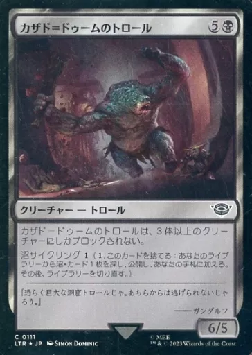 0111 [C] : [LTR] [FOIL] Casad-Doom