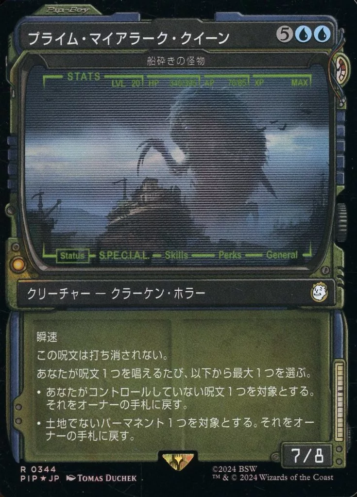 Amazon.co.jp: マジック:ザ・ギャザリング『Fallout