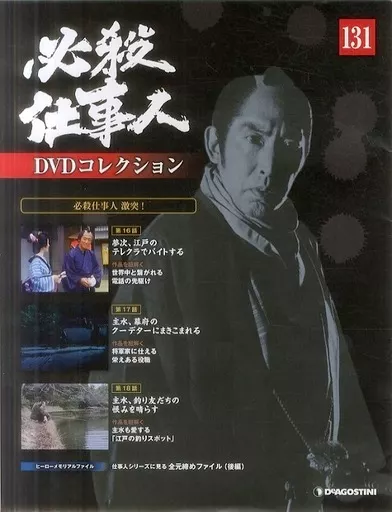 必殺仕事人　激突　DVD-BOX Amazon.com: 必殺仕事人 激突!DVD-BOX : Movies & TV
