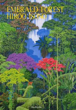 Pamphlets Emerald Forest Hiroo Isono Emerald Forest Hiroo ISONO