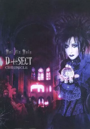 【新品未開封】moi dix mois D-SECT Moi dix Mois – D+Sect – CD (Album), 2010 [r2616472] | Discogs