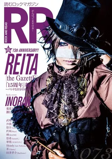 Music magazines ROCK AND READ 73 Music | Book | Suruga-ya.com