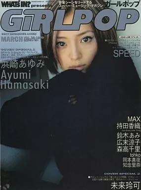 音楽雑誌 GiRLPOP 1999/3 VOL.36 | 本 | Suruga-ya.com 音楽雑誌 GiRLPOP 1999/3 VOL.36 | 本 | Suruga-ya.com