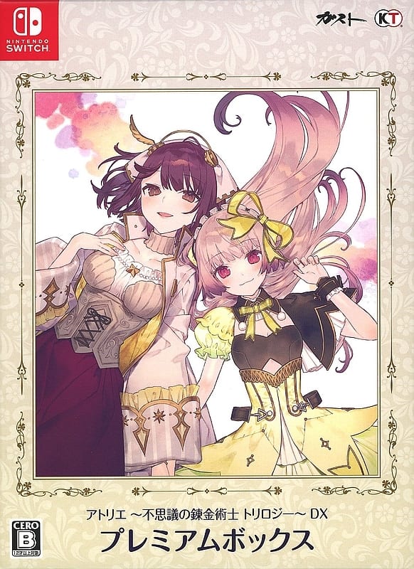 アトリエ 不思議の錬金術師トリロジー DX プレミアムボックス
