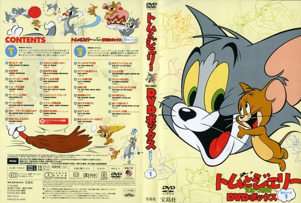 TOM and JERRY DVD-Box New Series 1 | Video software | Suruga-ya.com