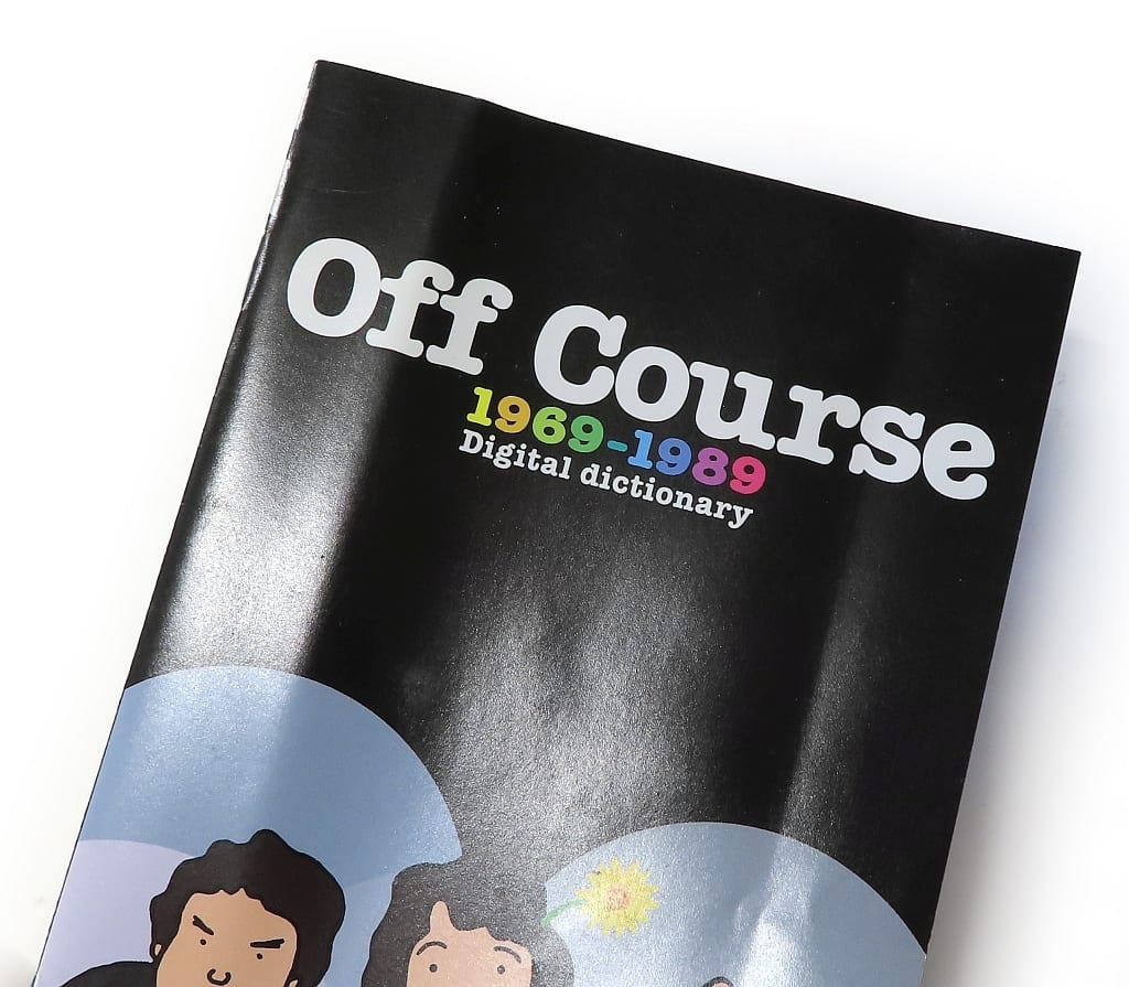 オフコース Digital dictionary 1969-1989」off course DVD - ミュージック